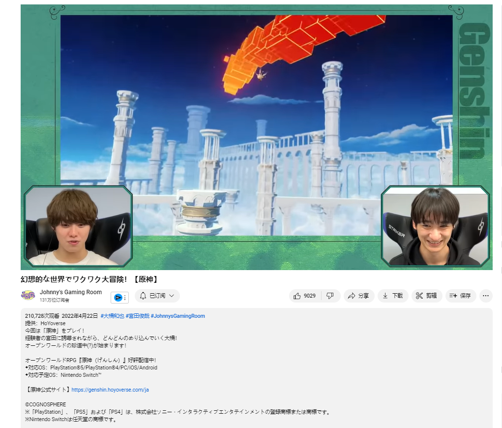 盘点手游出海标杆《原神》的全球营销策略