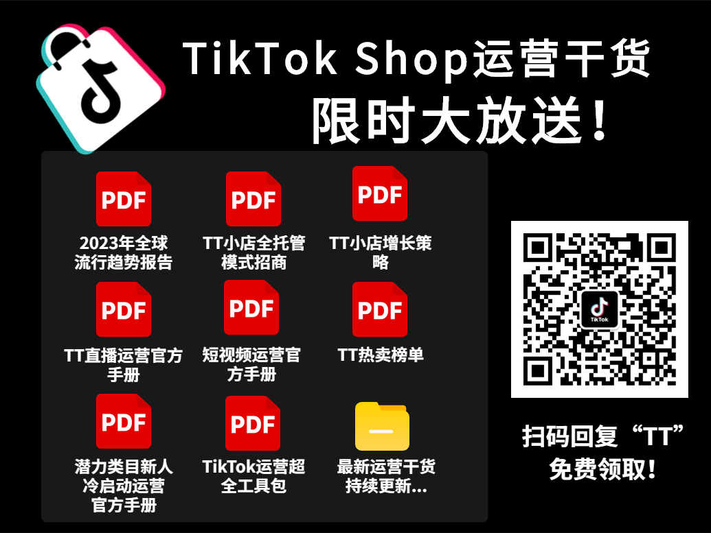 新手入门100问|发布TikTok视频小心别踩雷！