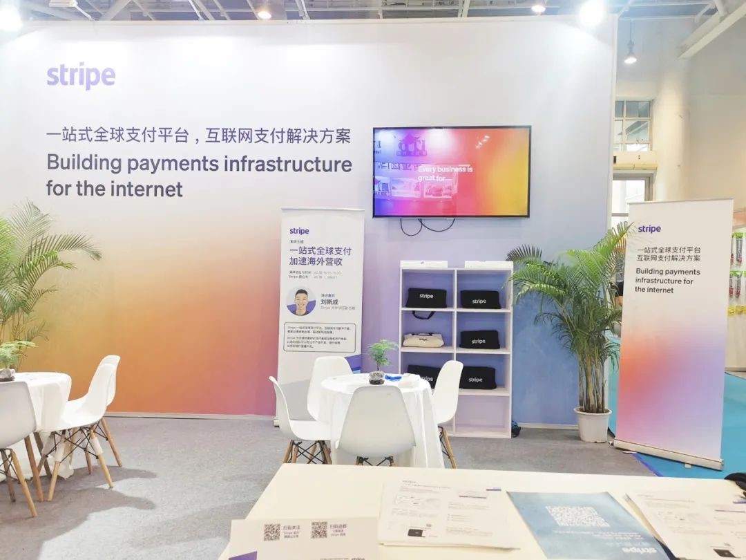 助力企业扬帆出海！Stripe 中国行首站，厦门中跨展精彩回顾