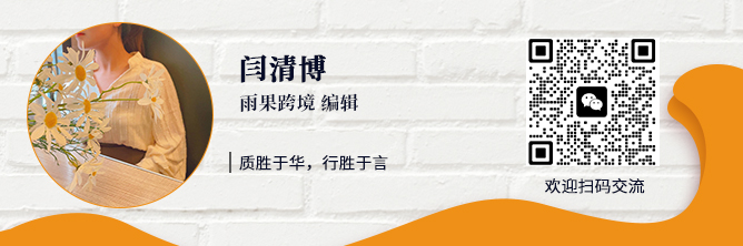 对话乐歌创始人项乐宏：出海企业要在不同应用场景寻找增长赛道 | 跨境名人堂第17期