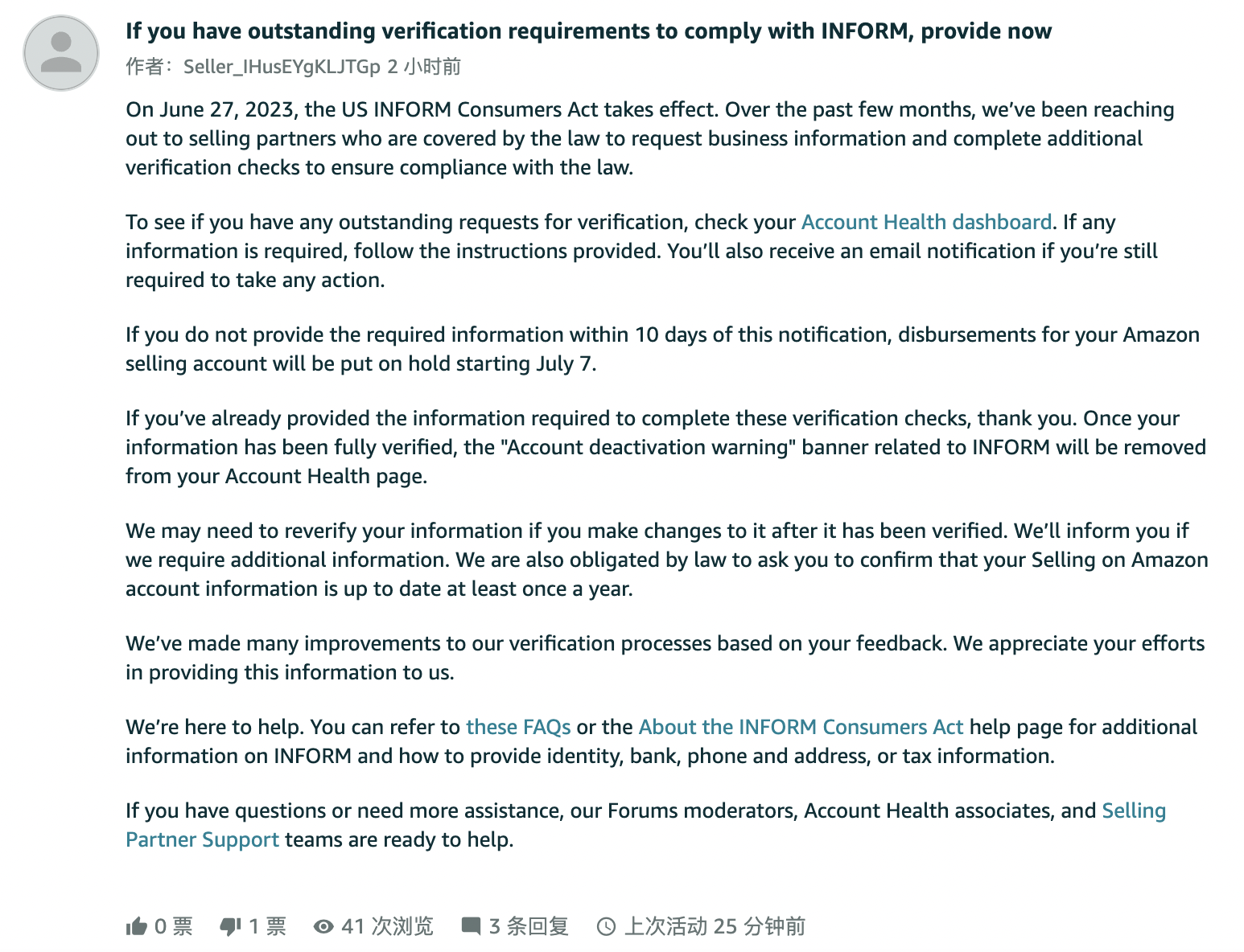 重磅！《消费者告知法》正式生效，未验证账户将于7月7日被暂停支付功能