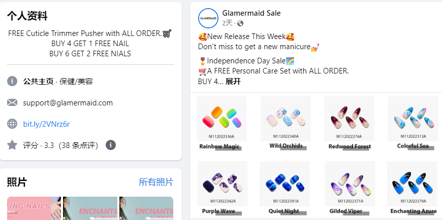 独立站优秀案例分析：美甲品牌Glamermaid是如何卖出高销量的？