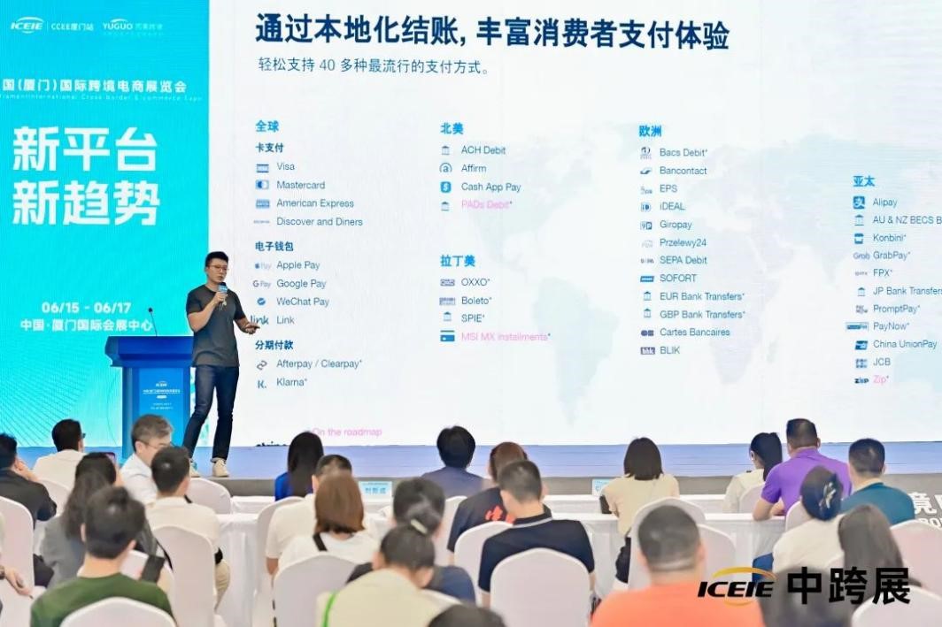 助力企业扬帆出海！Stripe 中国行首站，厦门中跨展精彩回顾