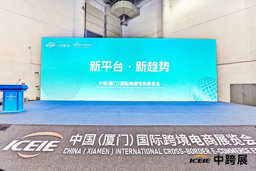 助力企业扬帆出海！Stripe 中国行首站，厦门中跨展精彩回顾