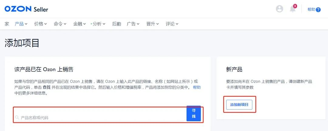 跨境新蓝海!俄罗斯电商平台Ozon,入驻正当时