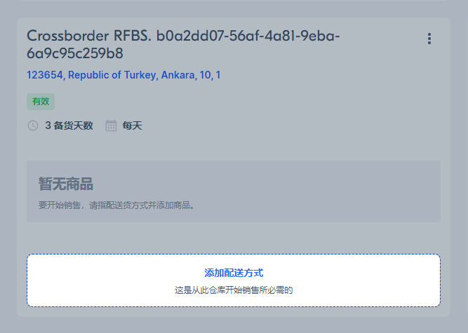 跨境新蓝海!俄罗斯电商平台Ozon,入驻正当时