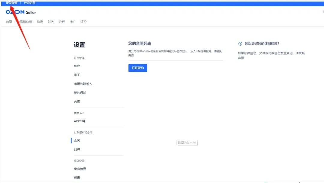 跨境新蓝海!俄罗斯电商平台Ozon,入驻正当时