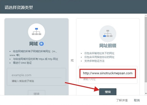 怎么添加网站到谷歌站长工具（Google Search Console）