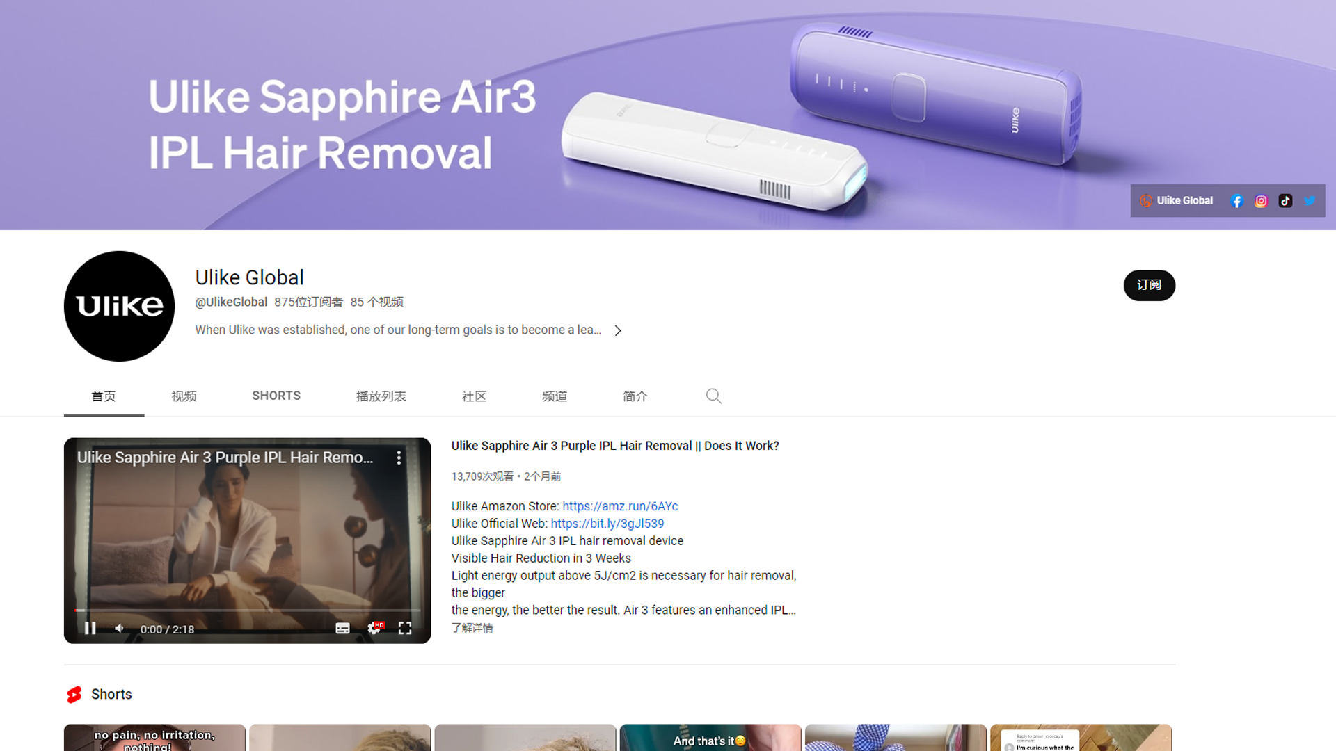 脱光了才更有魅力？！看 Ulike脱毛仪怎么玩转海外社媒营销！