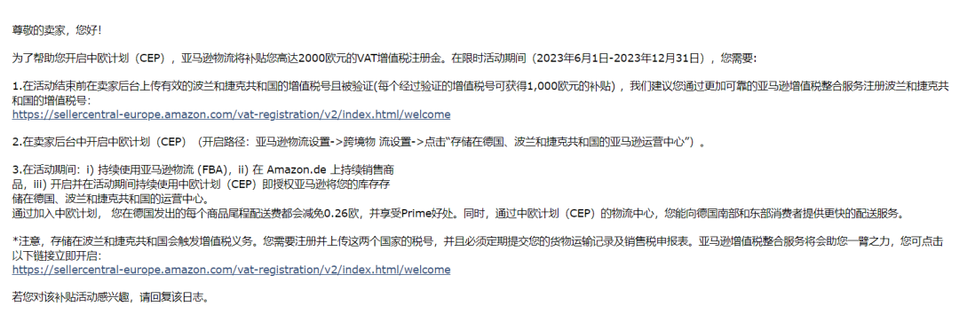 最高领取2000欧元!这份VAT补贴快来领取!