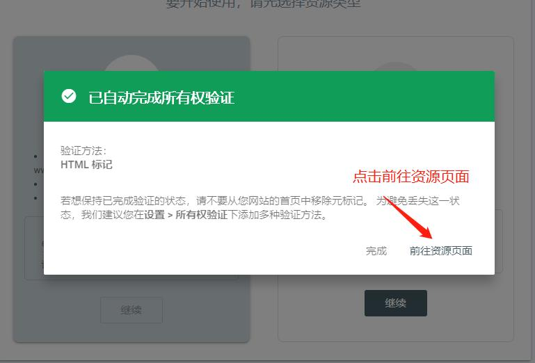 怎么添加网站到谷歌站长工具（Google Search Console）