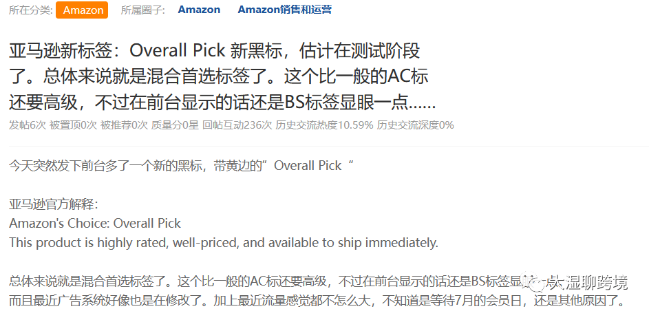 亚马逊Amazon's Choice标消失，引入三个全新标签，卖家面临新机遇 