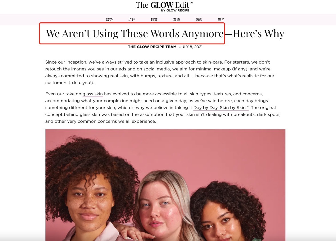 这个用水果做护肤品的DTC，席卷了全美的丝芙兰