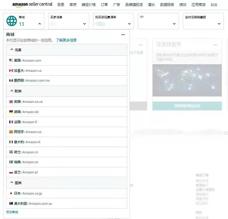 【重磅消息】亚马逊注册体验已更新!1个邮箱/1份月租速通全球17大站点!