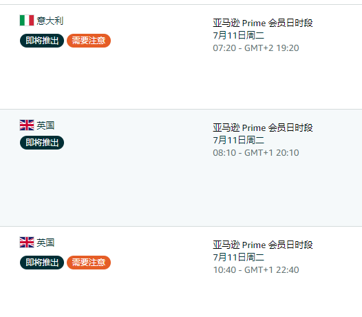 亚马逊会员日如何操作能爆单