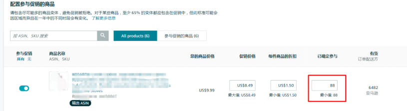 亚马逊会员日如何操作能爆单