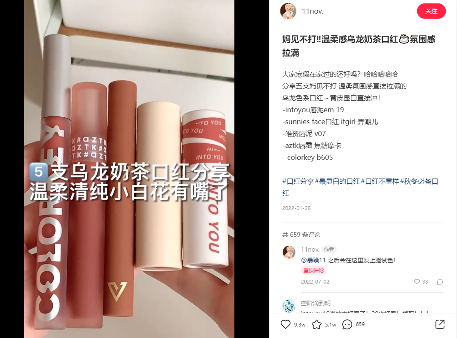 Colorkey如何用“一只唇釉”靠海外社媒营销引爆市场？！