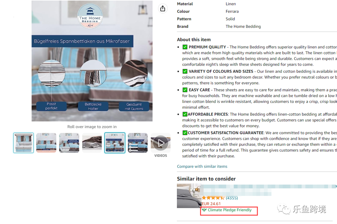 流量狂飙15%！这个“绿标认证”值得开通！