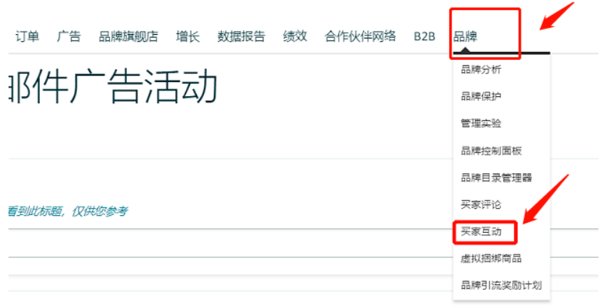 亚马逊会员日如何爆单？