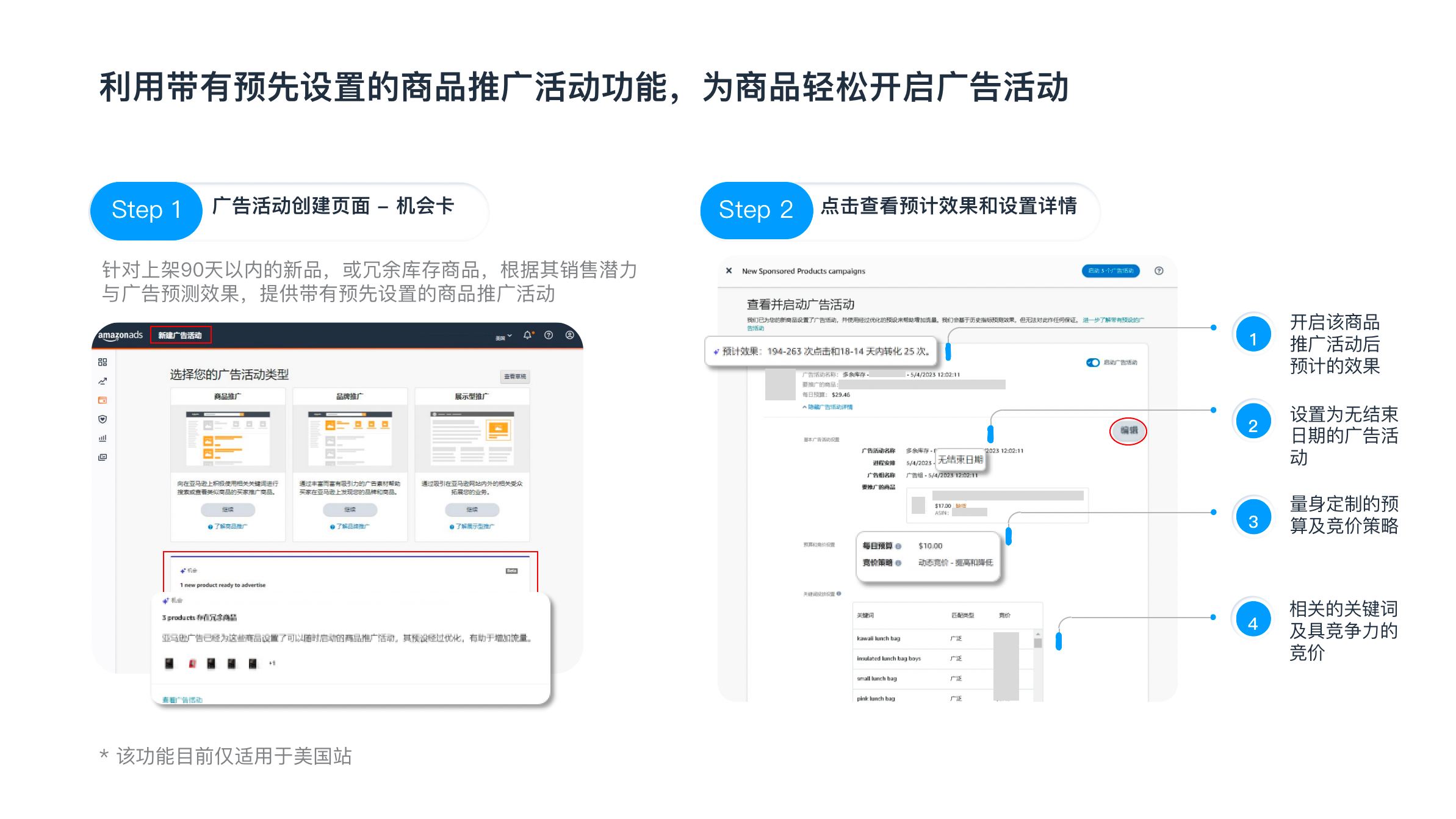 Prime会员日将至，这四大新推功能或将大幅提升销售！