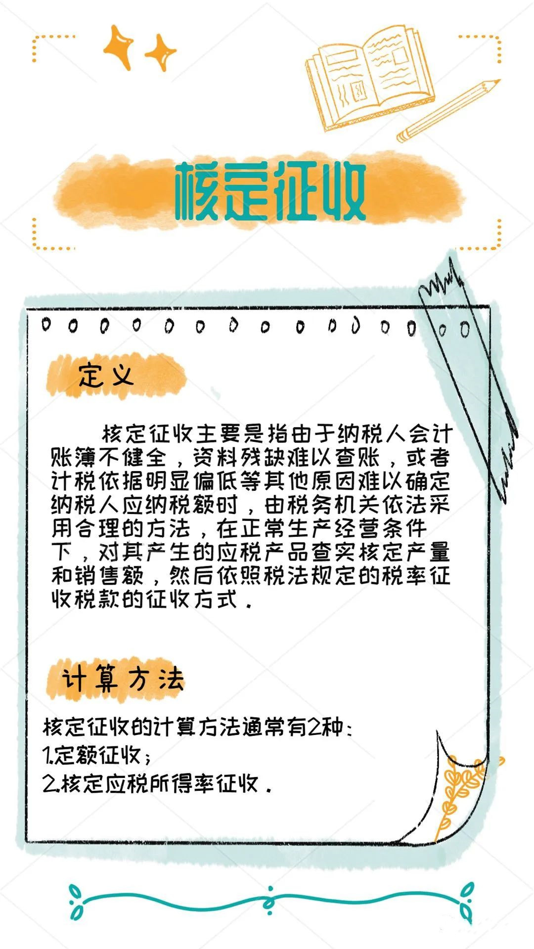 2023年跨境电商企业如何用好个体工商户?