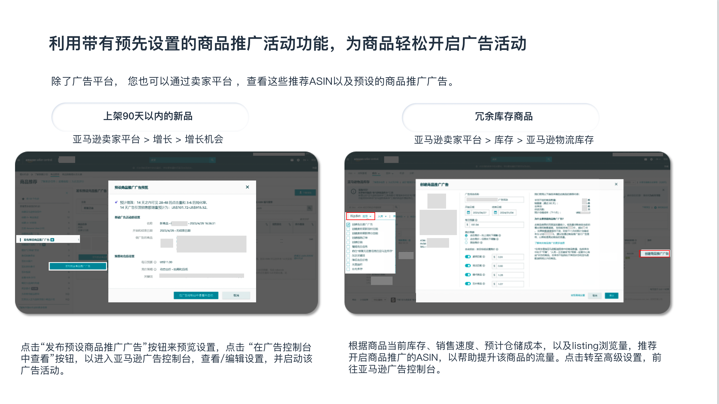 Prime会员日将至，这四大新推功能或将大幅提升销售！