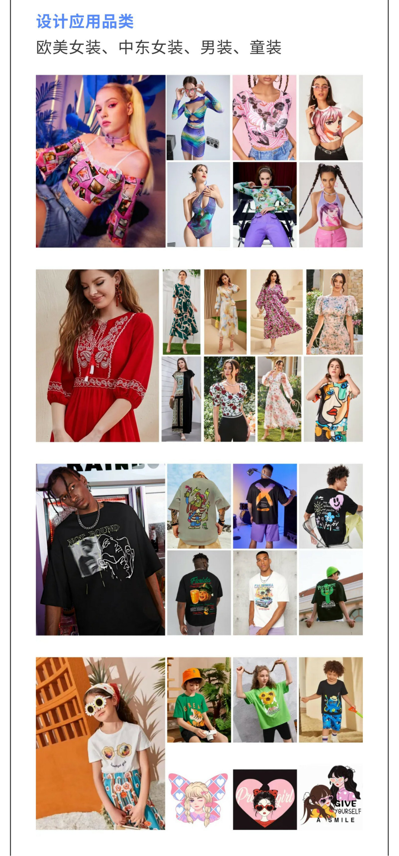 SHEIN原创图案设计二期上线！助力时尚出海，等你引领潮流！