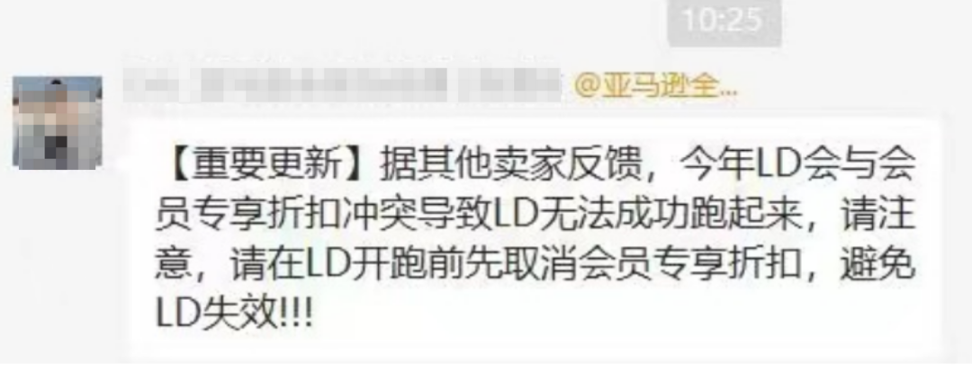 亚马逊会员日上半场你爆单了吗？