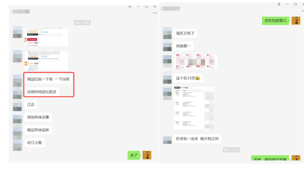 亚马逊会员日上半场你爆单了吗？