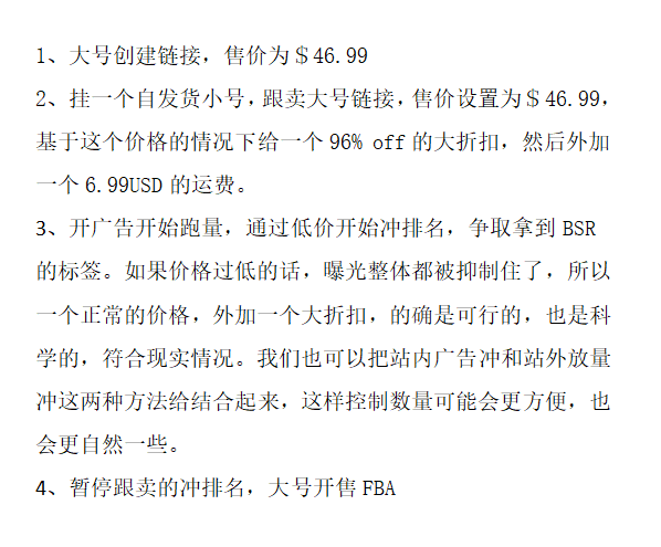 揭秘亚马逊1.99慈善家，他们目的何在？