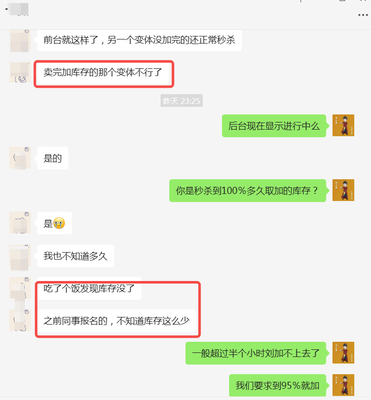亚马逊会员日上半场你爆单了吗？