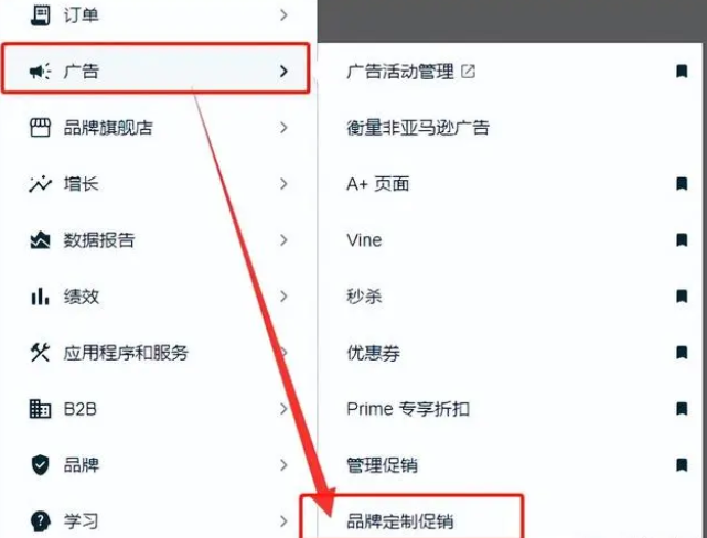 配合Prime Day大促，亚马逊推出“品牌定制促销”新功能！