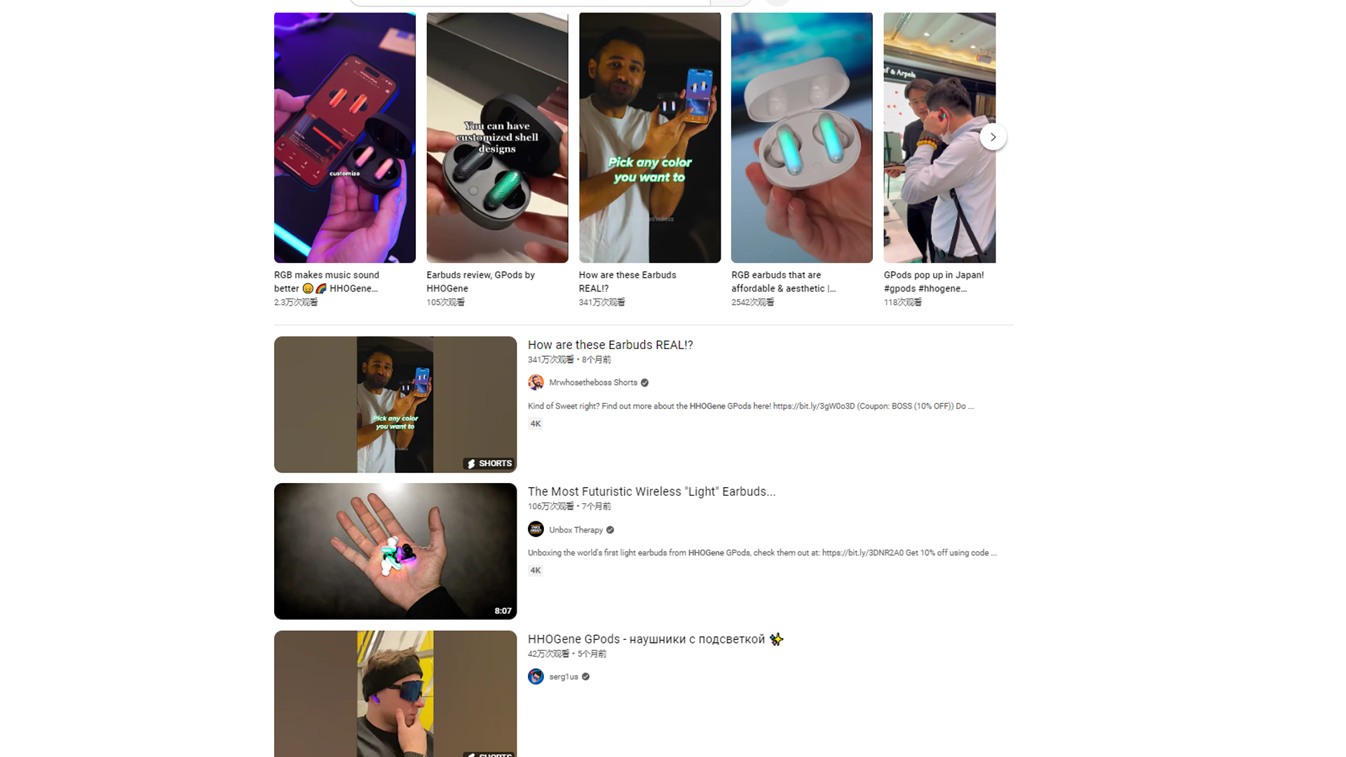 “国货之光”HHOGene耳机如何靠海外社媒营销，畅销全球40多国 ？