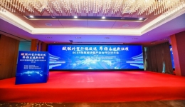 马淑芳律师受邀参加RCEP政策解读暨产业合作交流大会