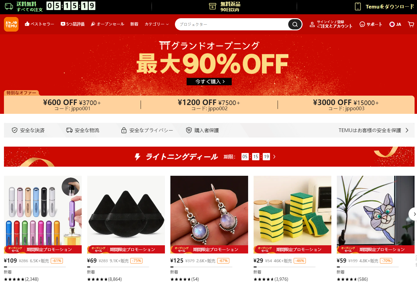 Temu日本站已上线--商品资质合规指引（日本）