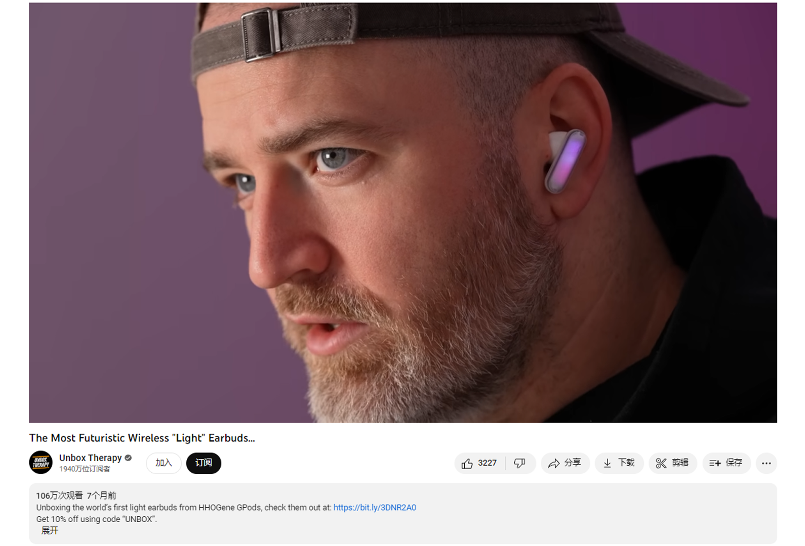 “国货之光”HHOGene耳机如何靠海外社媒营销，畅销全球40多国 ？