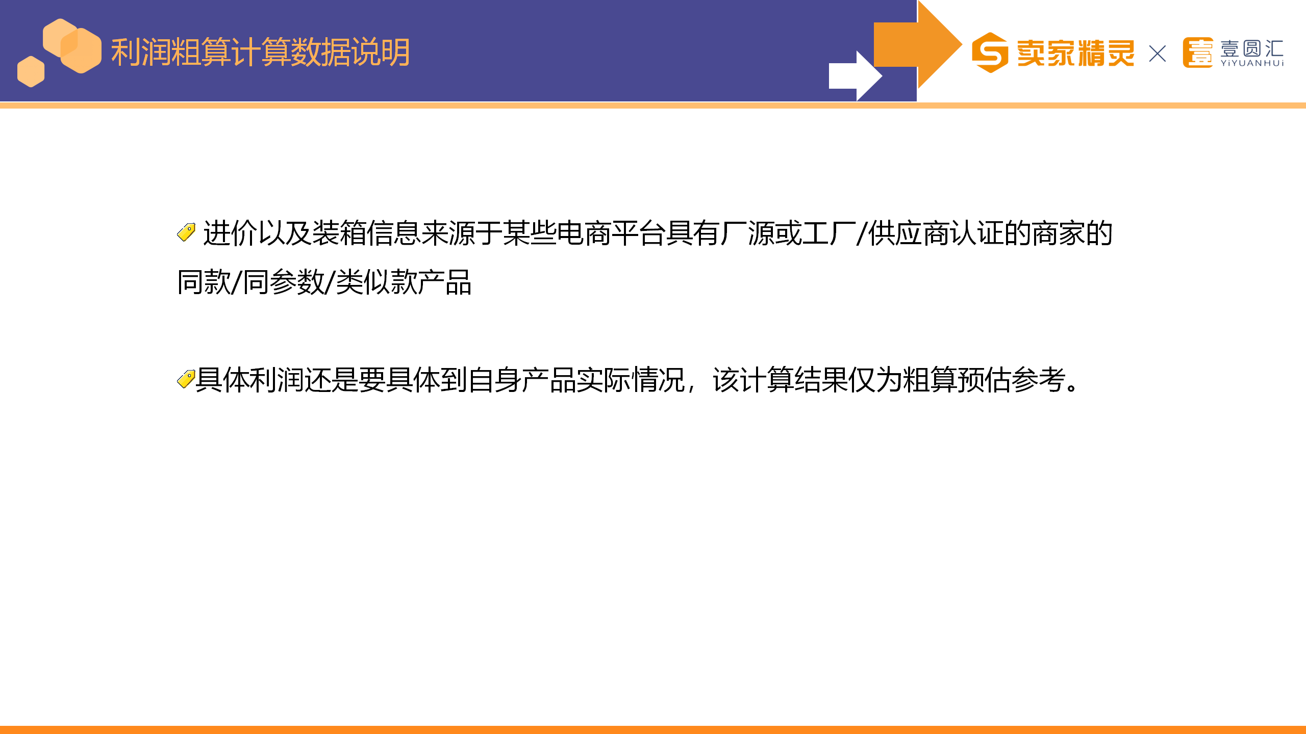 选品研学社第2期：襁褓