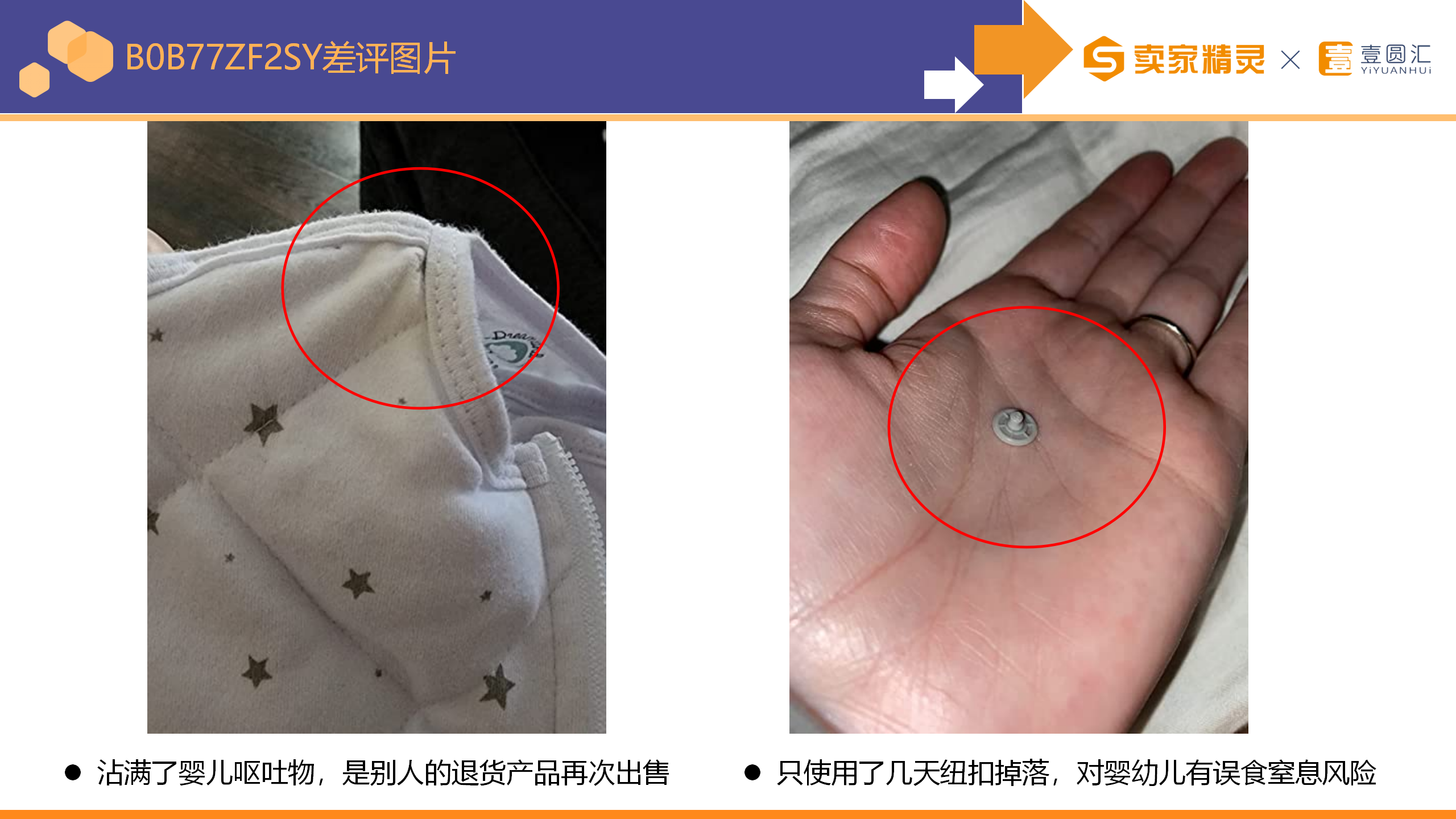 选品研学社第2期：襁褓