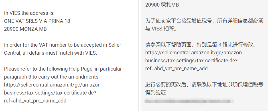 解密亚马逊税号核查：卖家必读的全面指南