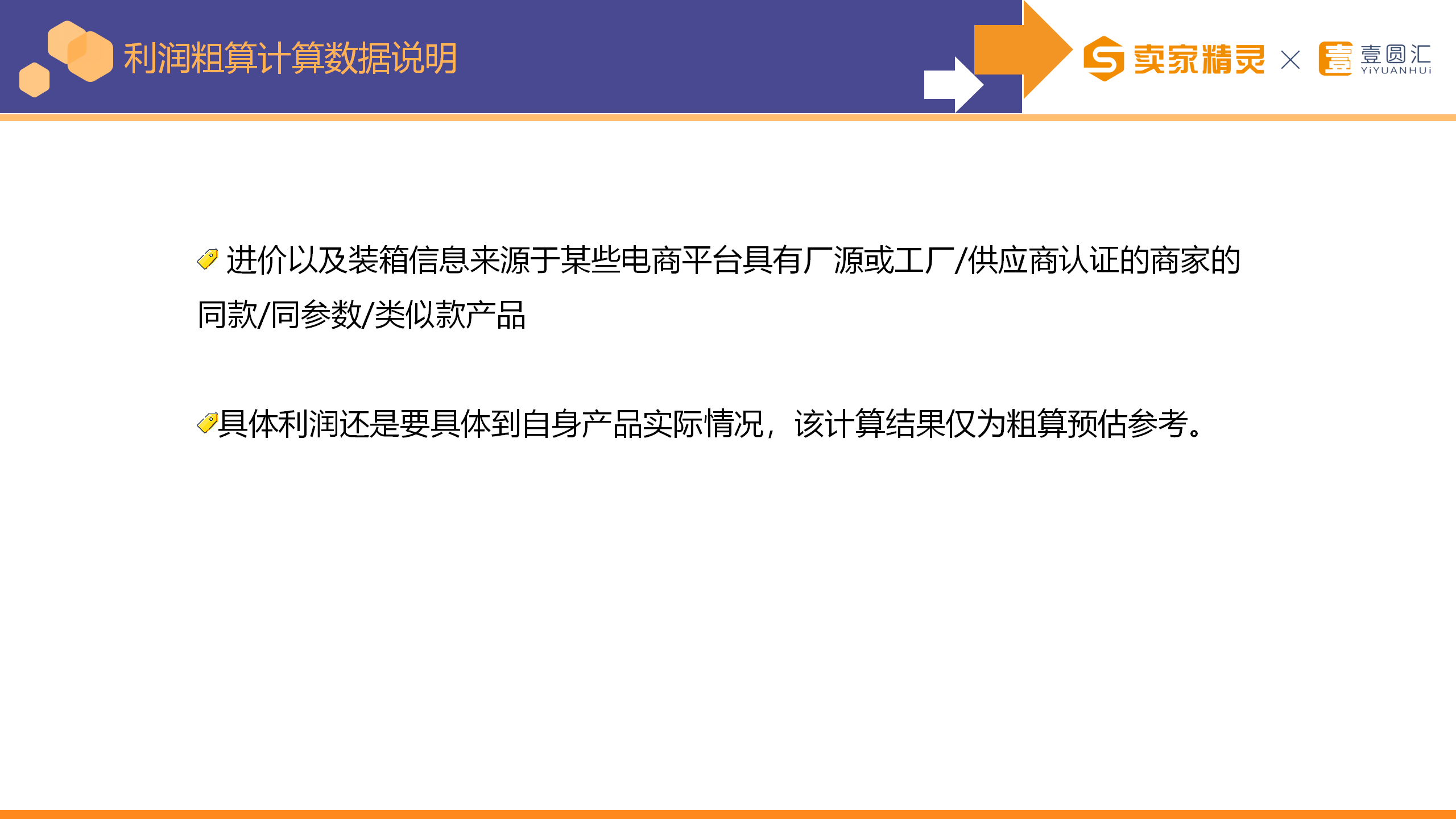 选品研学社第3期：衣罩