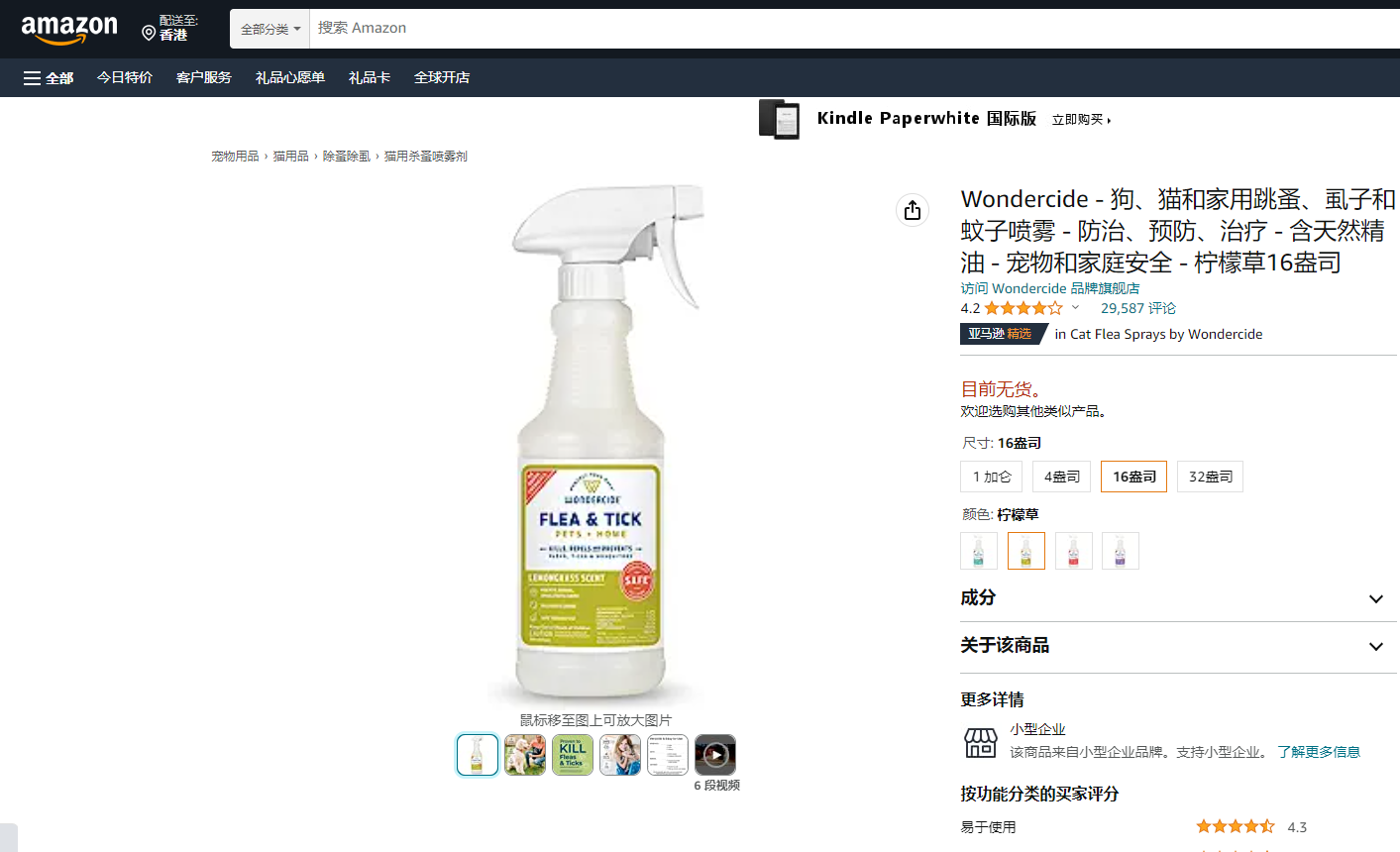 “它经济”选品清单:27种亚马逊热销的宠物用品