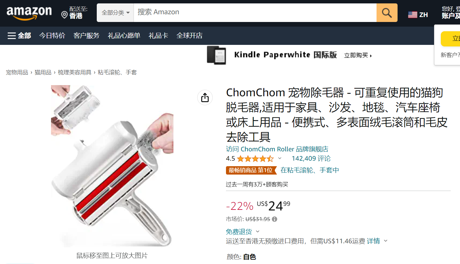 “它经济”选品清单:27种亚马逊热销的宠物用品