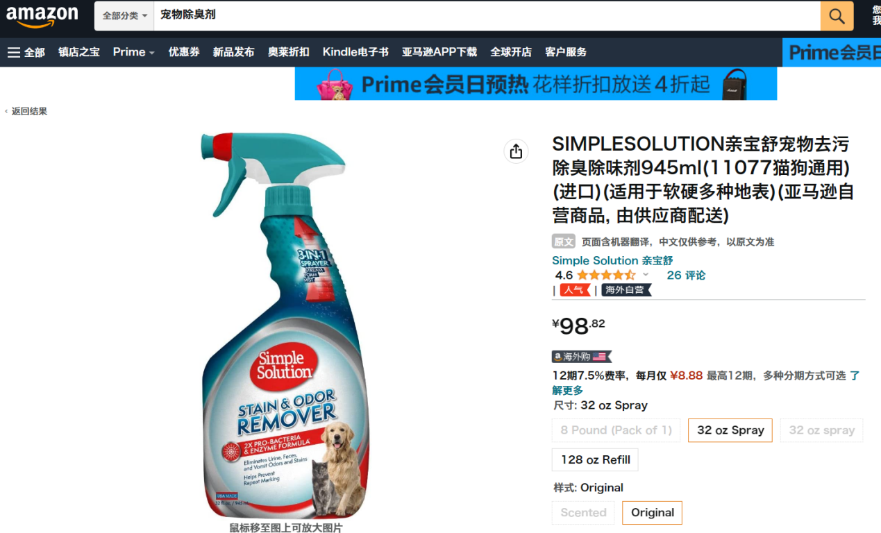 “它经济”选品清单:27种亚马逊热销的宠物用品