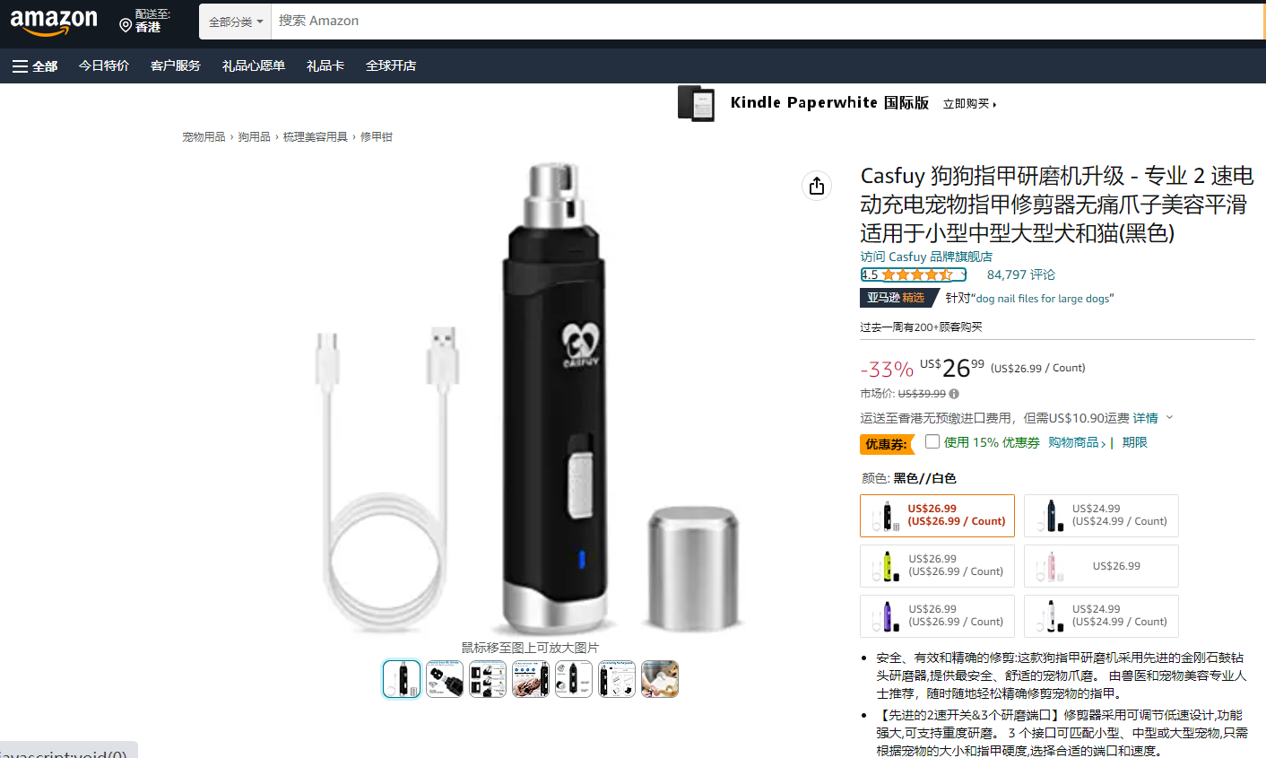 “它经济”选品清单:27种亚马逊热销的宠物用品