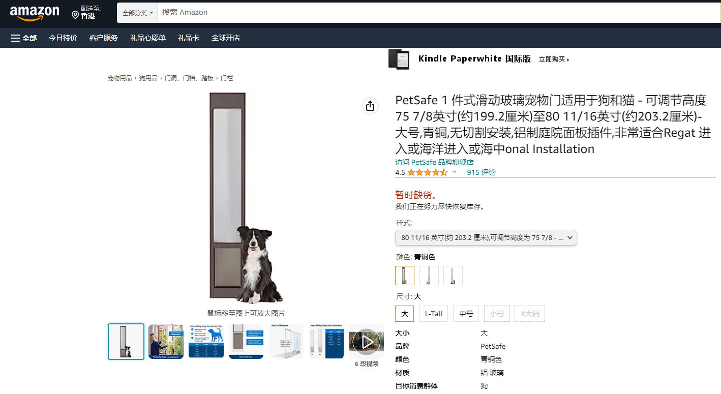 “它经济”选品清单:27种亚马逊热销的宠物用品