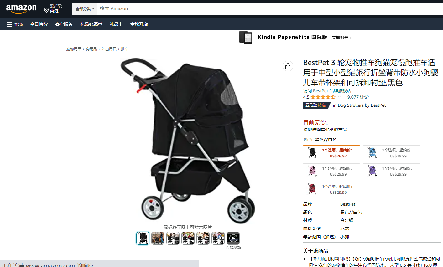 “它经济”选品清单:27种亚马逊热销的宠物用品