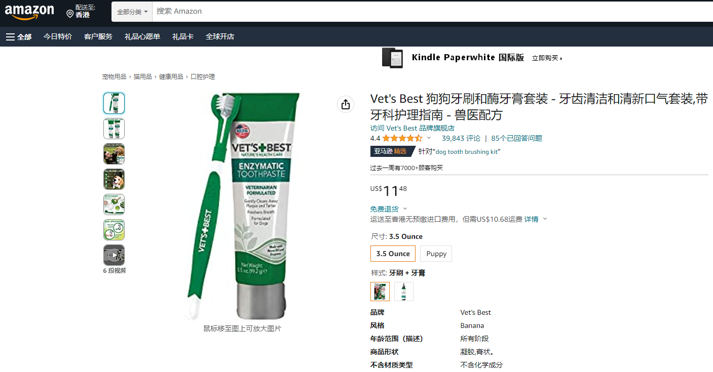 “它经济”选品清单:27种亚马逊热销的宠物用品