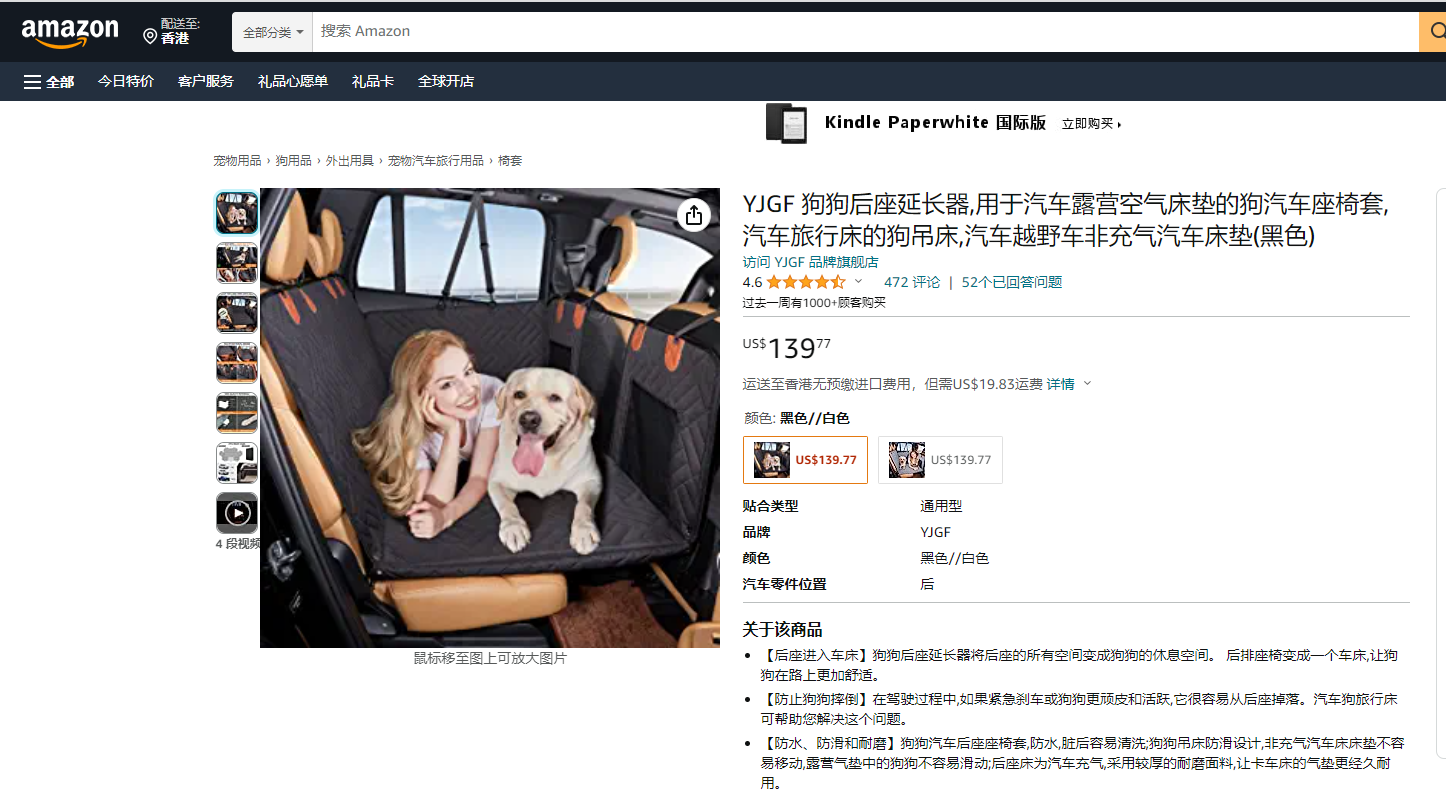 “它经济”选品清单:27种亚马逊热销的宠物用品