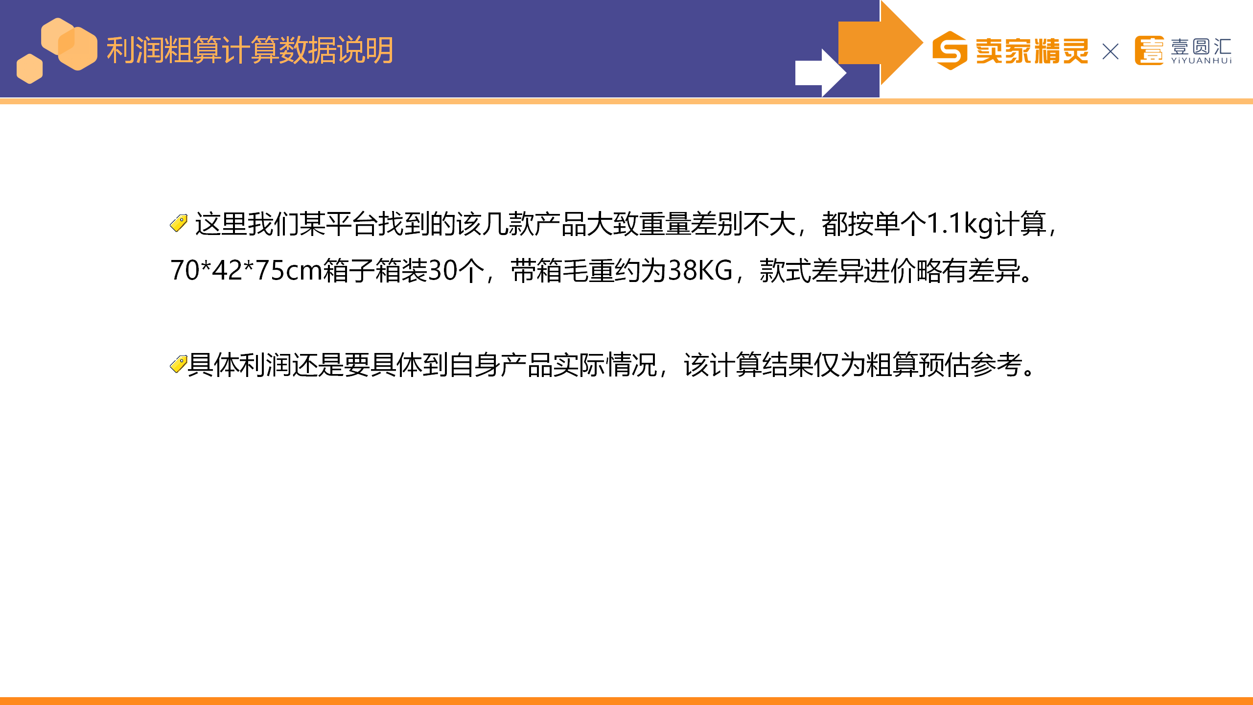 选品研学社第5期：玩具收纳网兜