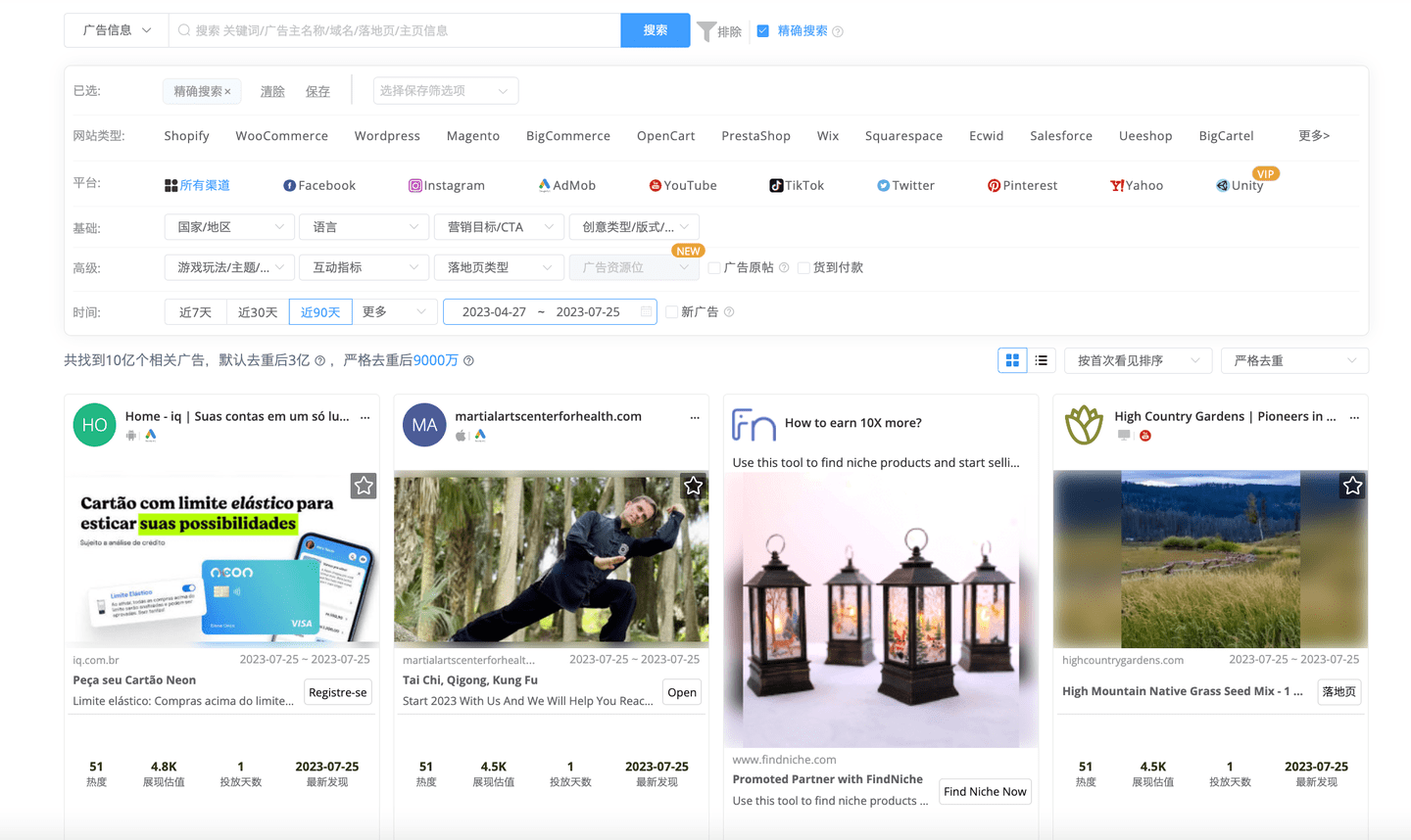 信息流广告素材分析优化神器助你引领市场潮流
